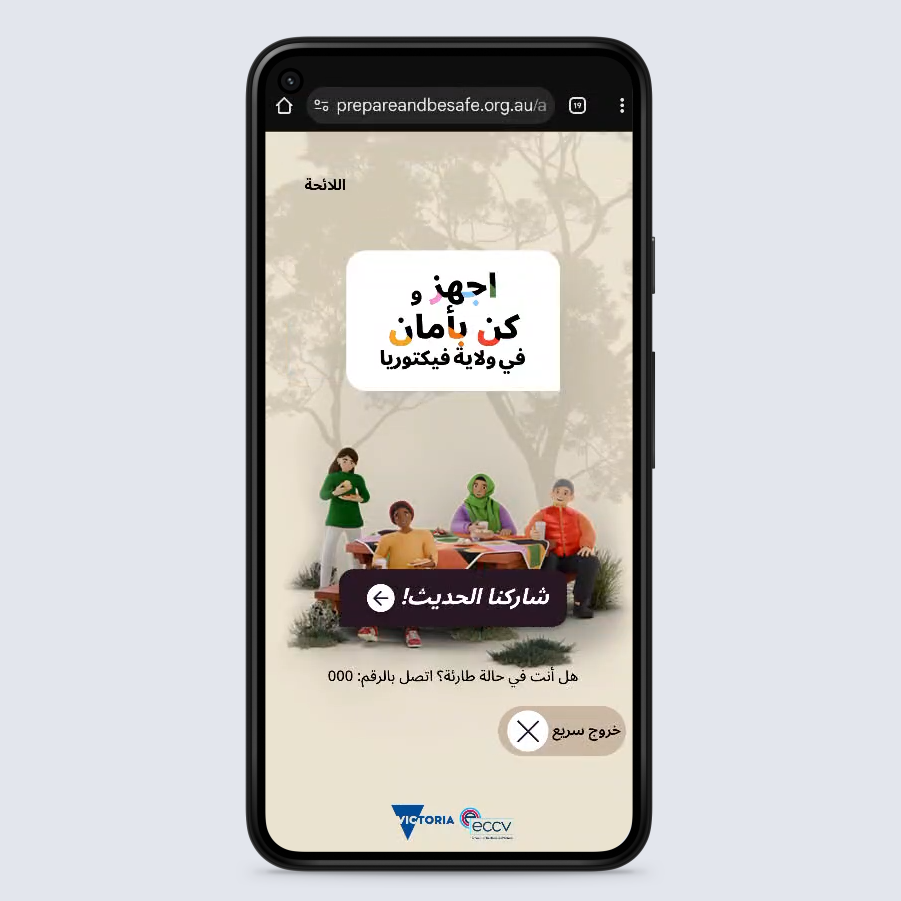 PABS-homepage-dari-sqaure